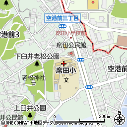 福岡市立席田小学校周辺の地図