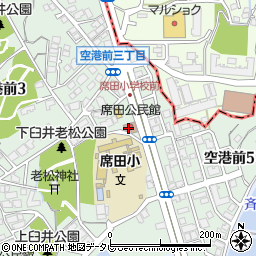 福岡市公民館　席田公民館周辺の地図