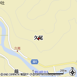 徳島県海部郡海陽町久尾周辺の地図