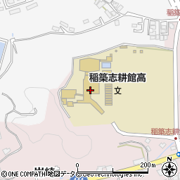 福岡県立稲築志耕館高等学校周辺の地図