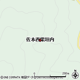 和歌山県すさみ町（西牟婁郡）佐本西栗垣内周辺の地図