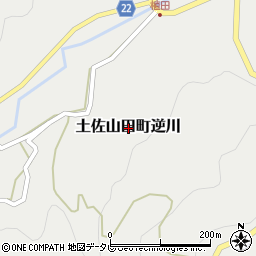 高知県香美市土佐山田町逆川周辺の地図