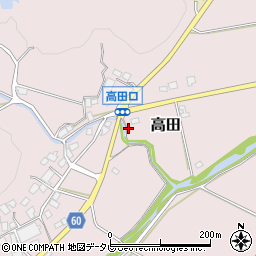 福岡県飯塚市高田647周辺の地図