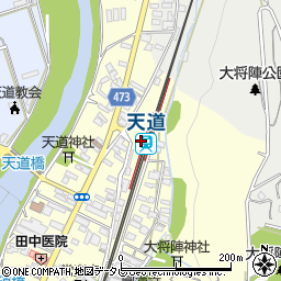 天道駅周辺の地図