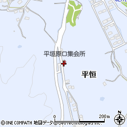 平垣原口集会所周辺の地図