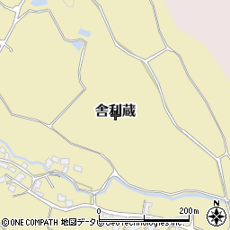 福岡県飯塚市舎利蔵周辺の地図