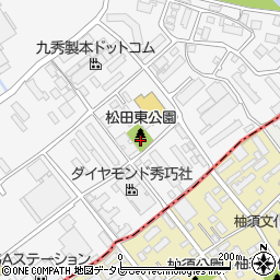 松田東公園周辺の地図