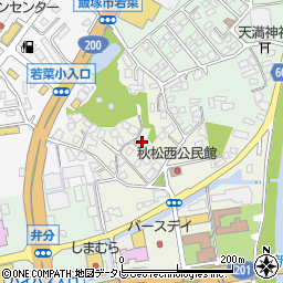 福岡県飯塚市秋松626-1周辺の地図