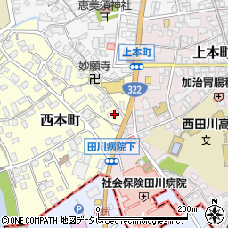 福岡県田川市西本町2-2周辺の地図