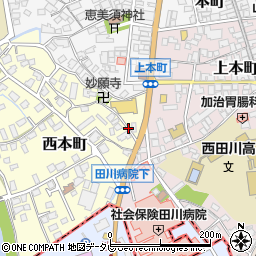 福岡県田川市西本町1周辺の地図