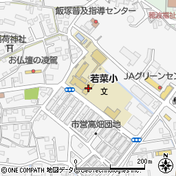飯塚市立若菜小学校周辺の地図