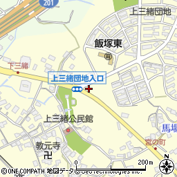 福岡県飯塚市上三緒620周辺の地図