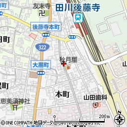 福岡県田川市本町周辺の地図