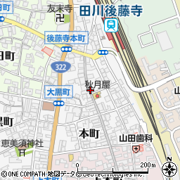 福岡県田川市本町周辺の地図