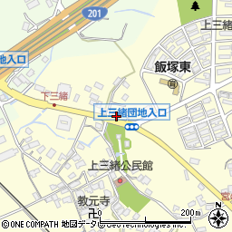 福岡県飯塚市上三緒667周辺の地図