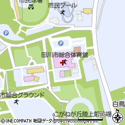 田川市総合体育館周辺の地図