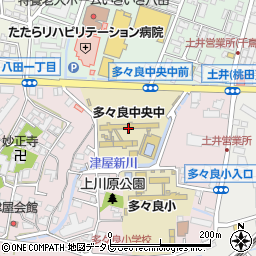 福岡市立多々良中央中学校周辺の地図