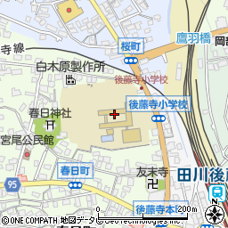 田川市立後藤寺小学校周辺の地図