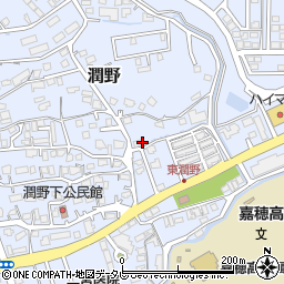 福岡県飯塚市潤野978-1周辺の地図