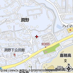 福岡県飯塚市潤野978-2周辺の地図