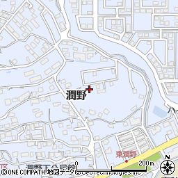 福岡県飯塚市潤野971-109周辺の地図