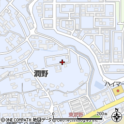 福岡県飯塚市潤野971-76周辺の地図