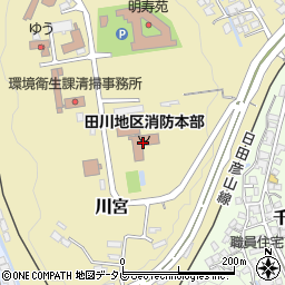 田川地区消防本部周辺の地図