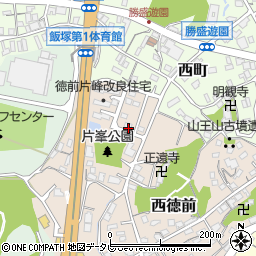 福岡県飯塚市西徳前15-11周辺の地図