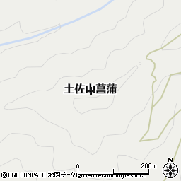 高知県高知市土佐山菖蒲周辺の地図