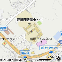 飯塚日新館小学校周辺の地図