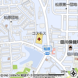 ドラッグストアコスモス田川松原店周辺の地図