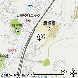 福岡県飯塚市立岩周辺の地図
