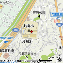 飯塚市立　片島児童クラブ周辺の地図