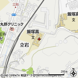 飯塚高等学校周辺の地図