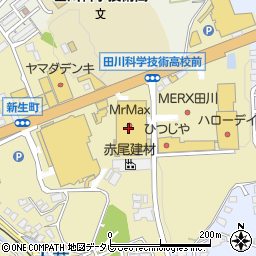 ＭｒＭａｘ田川バイパス店周辺の地図