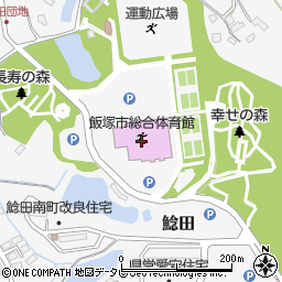 飯塚市総合体育館周辺の地図