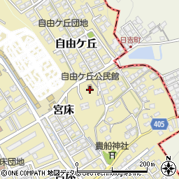 自由ケ丘公民館周辺の地図