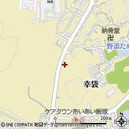 福岡県飯塚市幸袋781-13周辺の地図