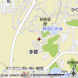 福岡県飯塚市幸袋613-11周辺の地図