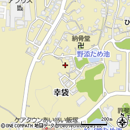 福岡県飯塚市幸袋623周辺の地図