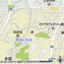 福岡県飯塚市幸袋634周辺の地図