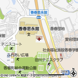 香春町役場　学校給食センター周辺の地図