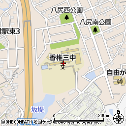 福岡市立香椎第三中学校周辺の地図
