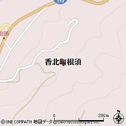 〒781-4204 高知県香美市香北町根須の地図