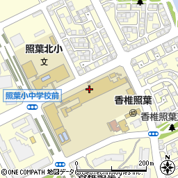 福岡市立照葉小学校周辺の地図