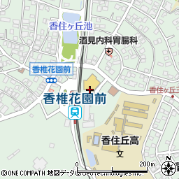 株式会社ヒライ　香椎花園店周辺の地図