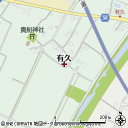 福岡県京都郡みやこ町有久35周辺の地図