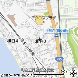 福岡県福岡市東区和白2丁目周辺の地図