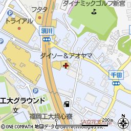 ダイソー＆アオヤマ福岡新宮店周辺の地図