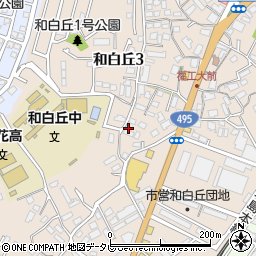 福岡県福岡市東区和白丘周辺の地図